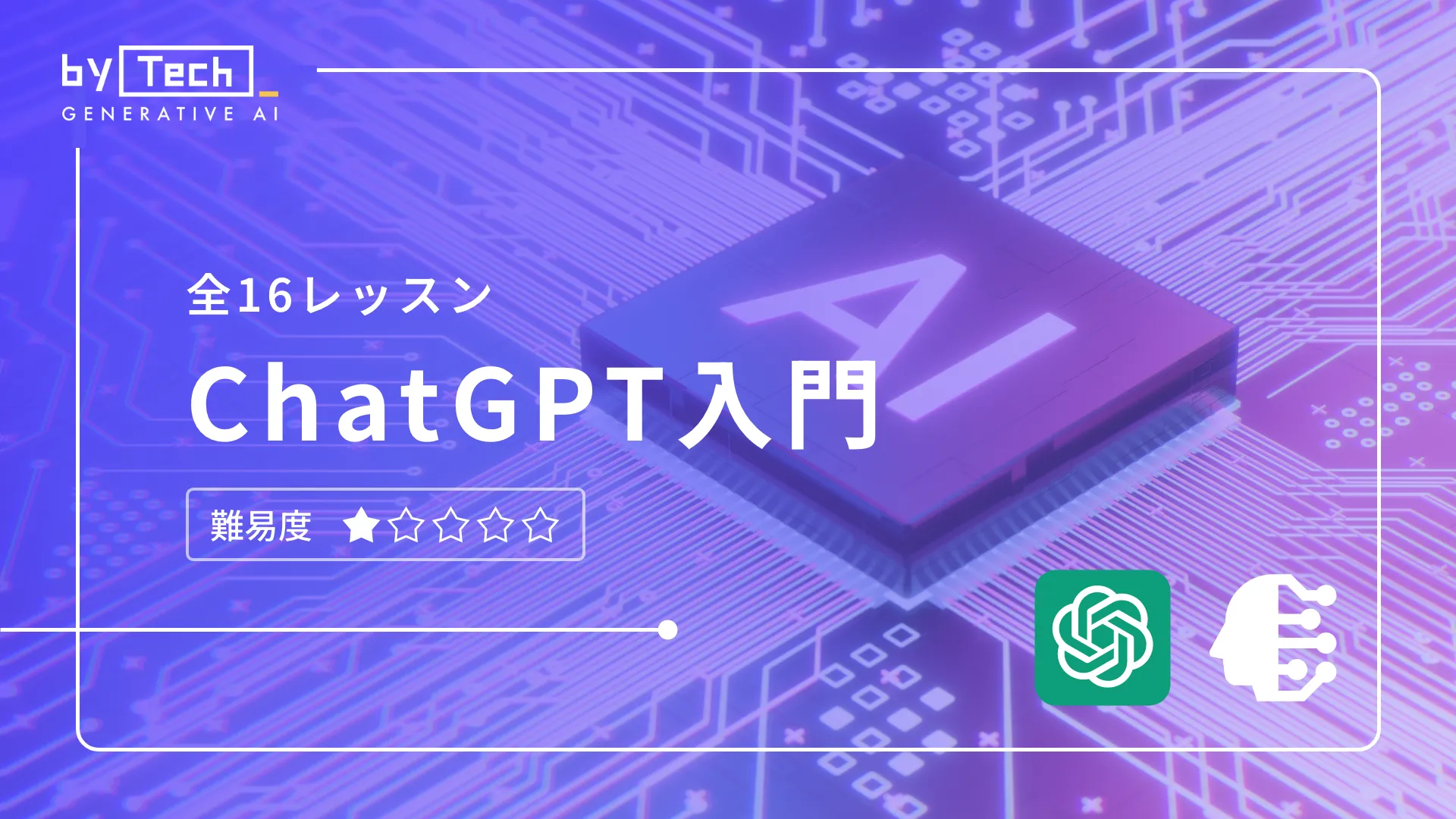 講座のサムネイル